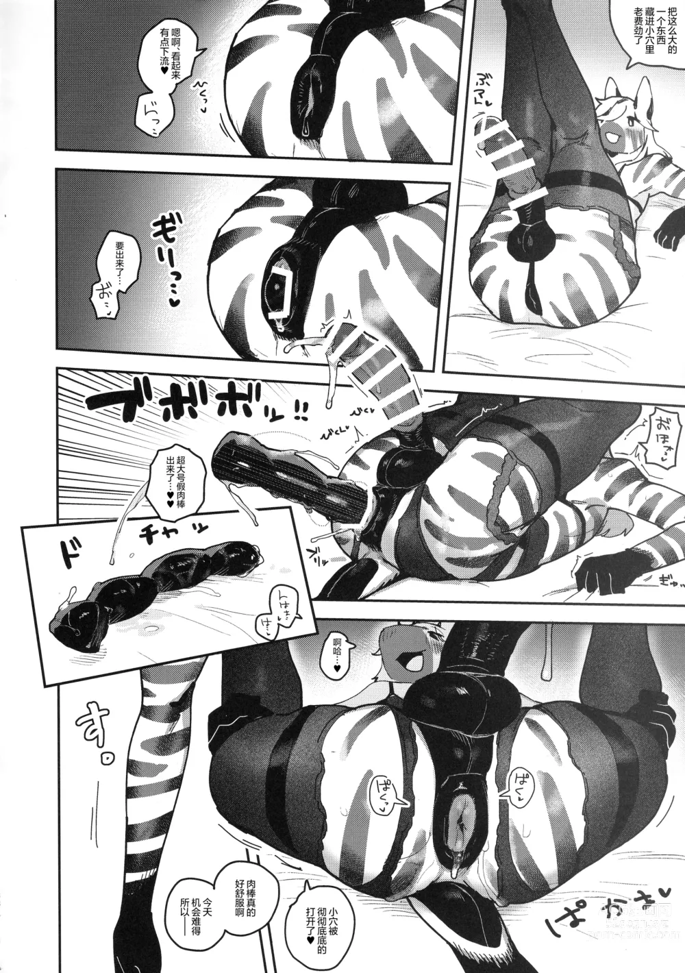 Page 38 of doujinshi 热辣甜心马屌女孩