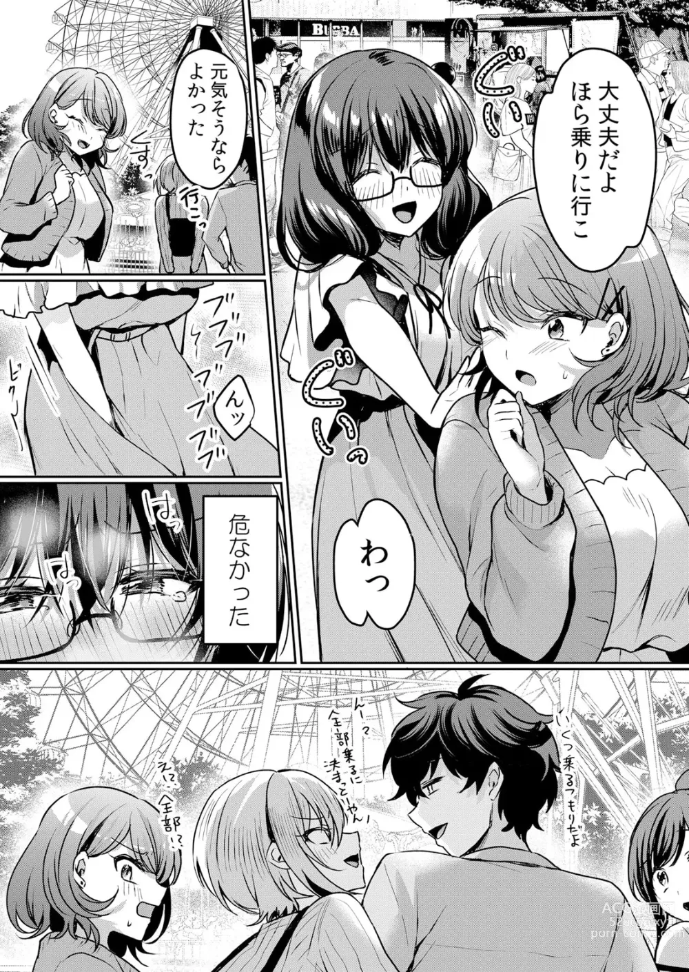 Page 13 of manga Namaiki JK ni Nakadashi Choukyou ~Mechakucha ni Tsuite, Oku no Hou ni Dashite Ageru ne ch.41