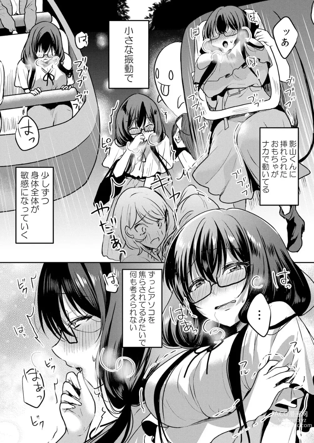 Page 14 of manga Namaiki JK ni Nakadashi Choukyou ~Mechakucha ni Tsuite, Oku no Hou ni Dashite Ageru ne ch.41