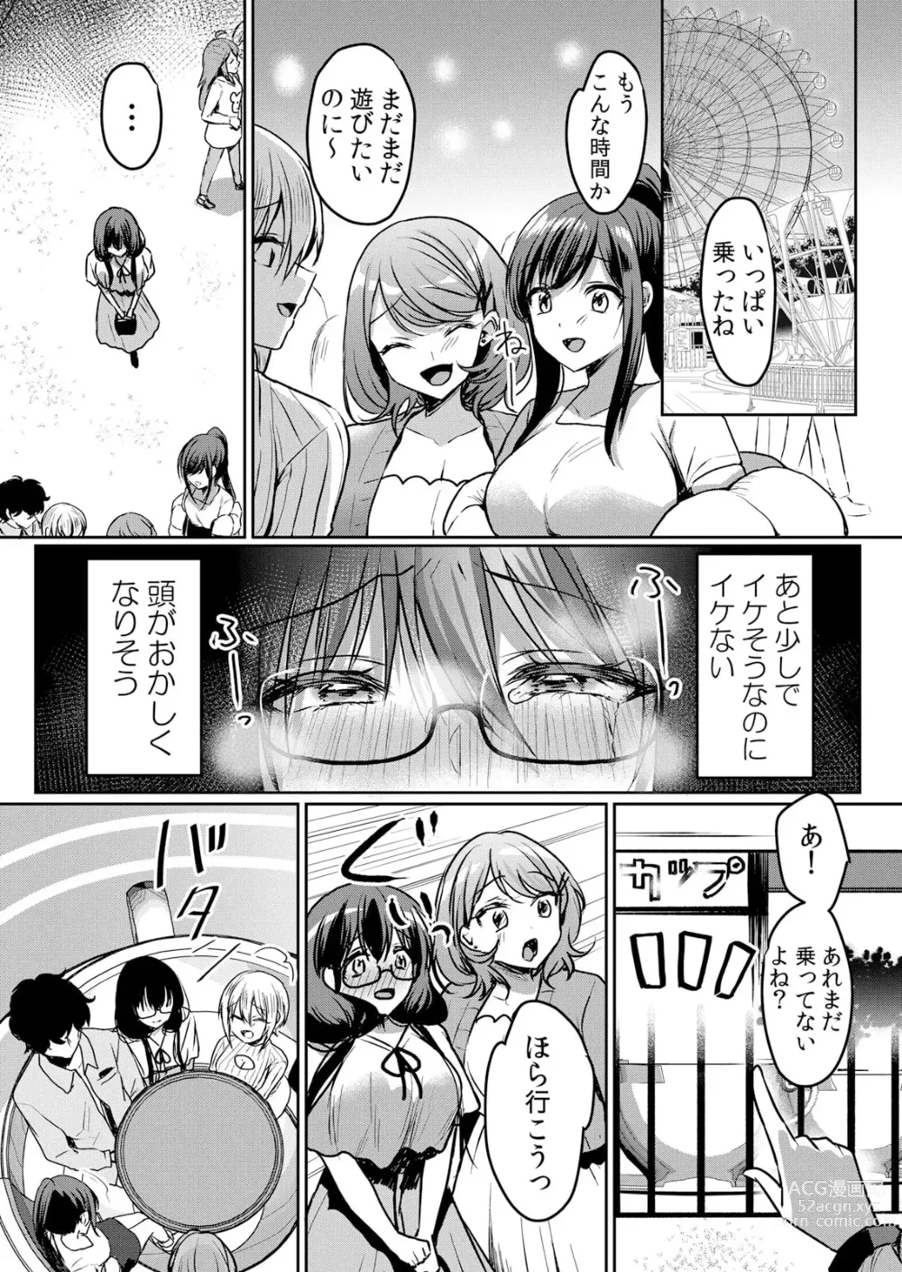 Page 15 of manga Namaiki JK ni Nakadashi Choukyou ~Mechakucha ni Tsuite, Oku no Hou ni Dashite Ageru ne ch.41