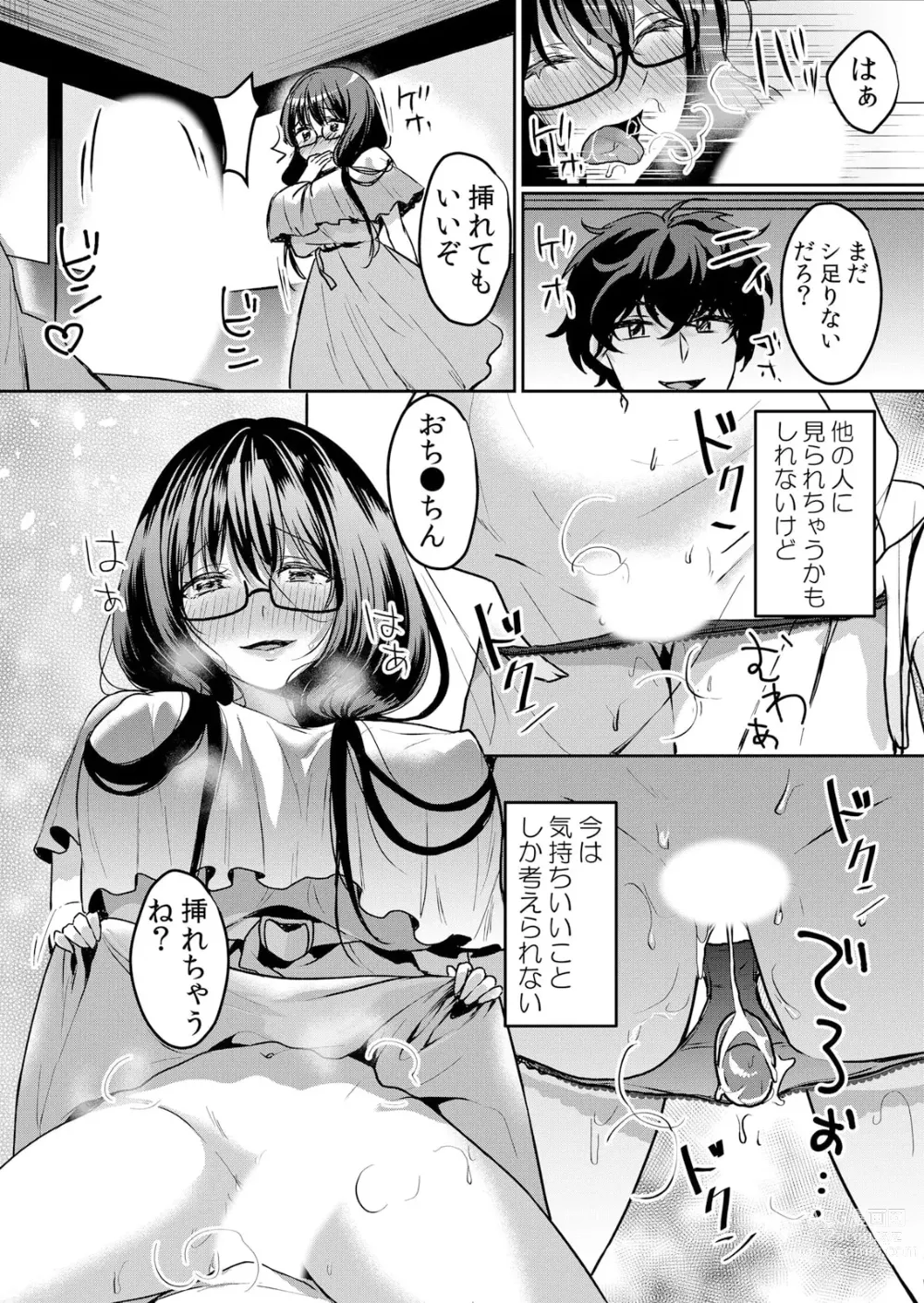 Page 25 of manga Namaiki JK ni Nakadashi Choukyou ~Mechakucha ni Tsuite, Oku no Hou ni Dashite Ageru ne ch.41