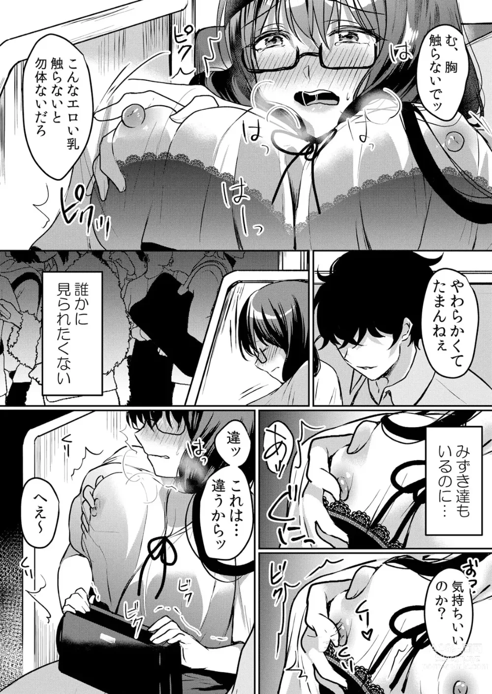 Page 7 of manga Namaiki JK ni Nakadashi Choukyou ~Mechakucha ni Tsuite, Oku no Hou ni Dashite Ageru ne ch.41