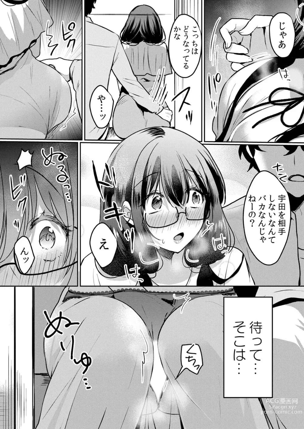 Page 8 of manga Namaiki JK ni Nakadashi Choukyou ~Mechakucha ni Tsuite, Oku no Hou ni Dashite Ageru ne ch.41