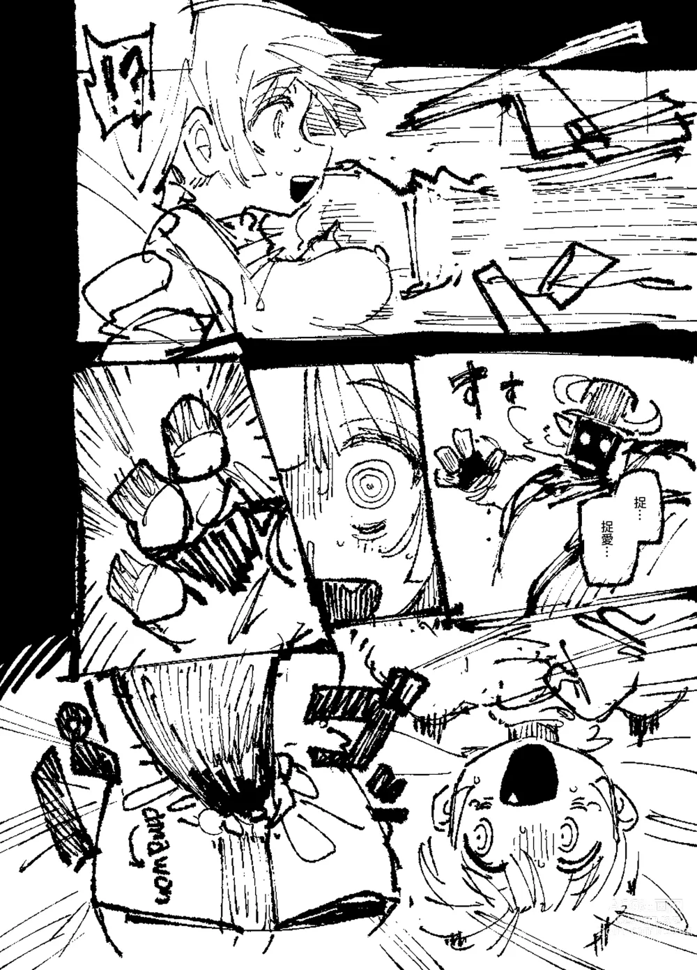 Page 19 of doujinshi 家裡過於潮濕長出致幻蘑菇意外誤食後發情的那些事