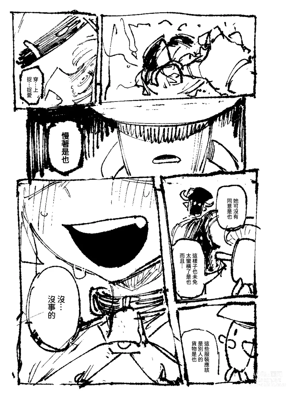 Page 20 of doujinshi 家裡過於潮濕長出致幻蘑菇意外誤食後發情的那些事