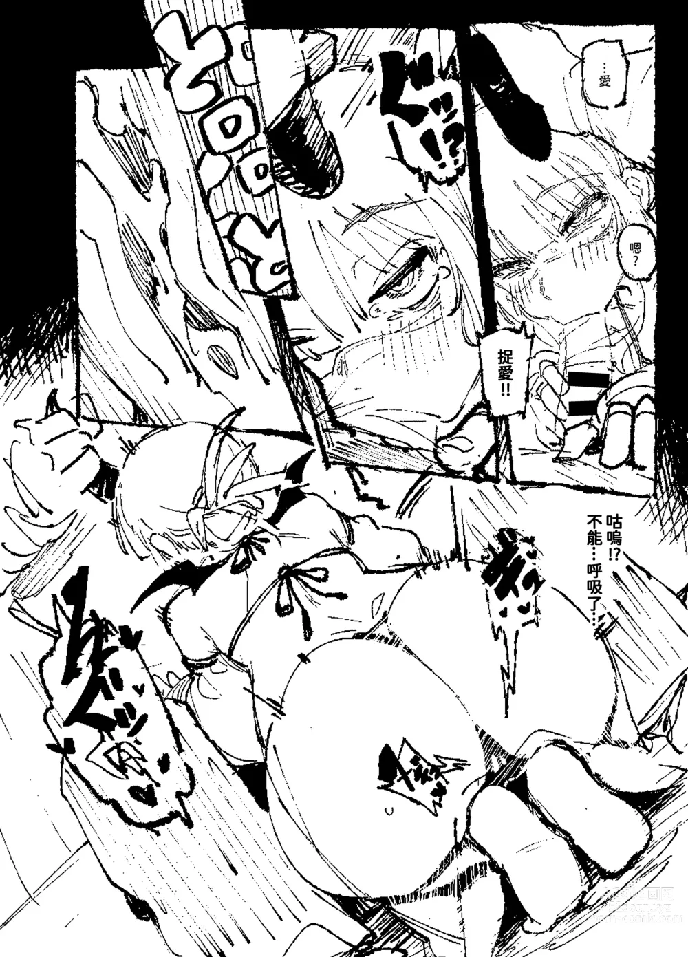 Page 33 of doujinshi 家裡過於潮濕長出致幻蘑菇意外誤食後發情的那些事