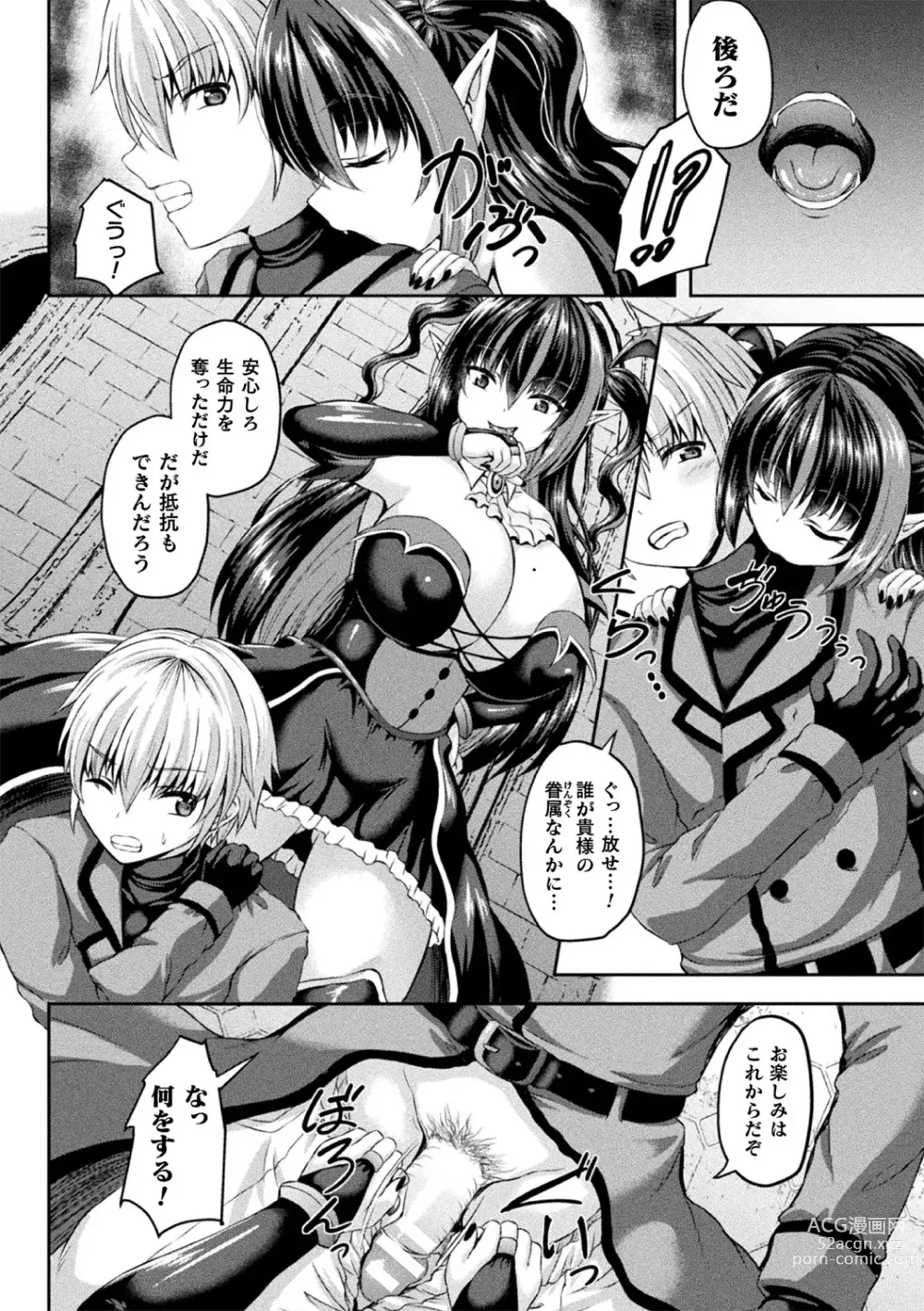 Page 28 of manga Bessatsu Comic Unreal Jingai Onee-san ni Yoru Amayakashi Sakusei Hen Vol. 3