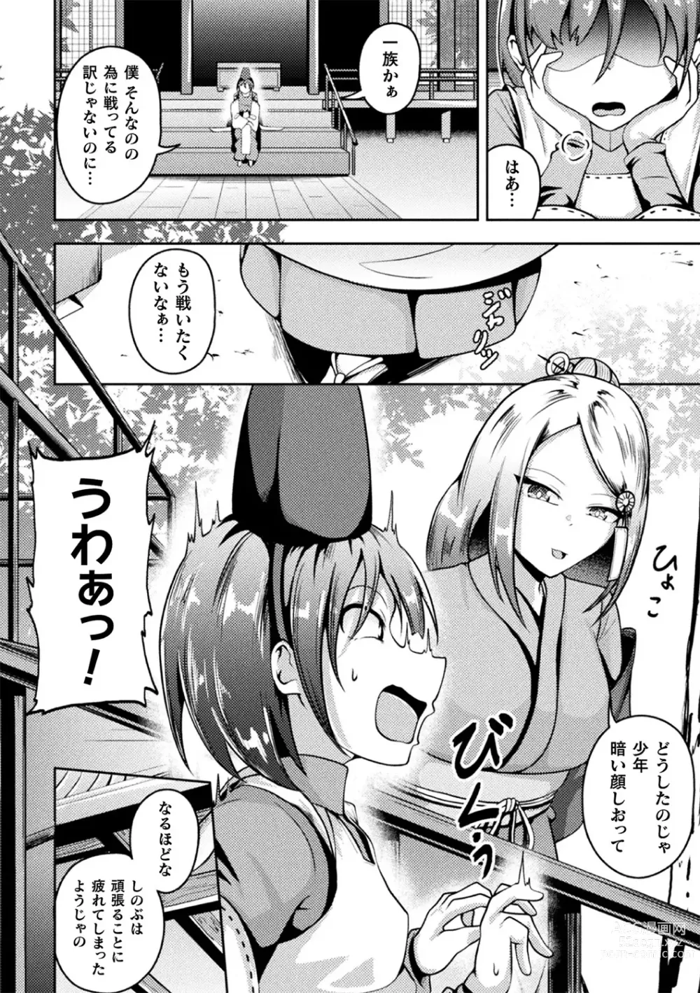 Page 46 of manga Bessatsu Comic Unreal Jingai Onee-san ni Yoru Amayakashi Sakusei Hen Vol. 3