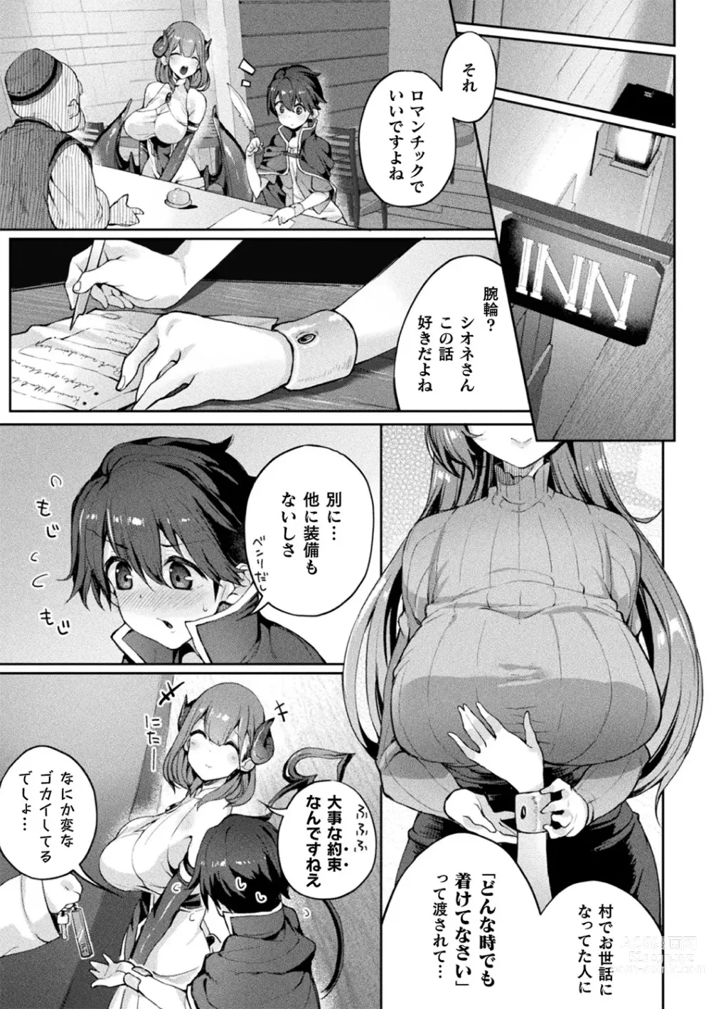 Page 7 of manga Bessatsu Comic Unreal Jingai Onee-san ni Yoru Amayakashi Sakusei Hen Vol. 3