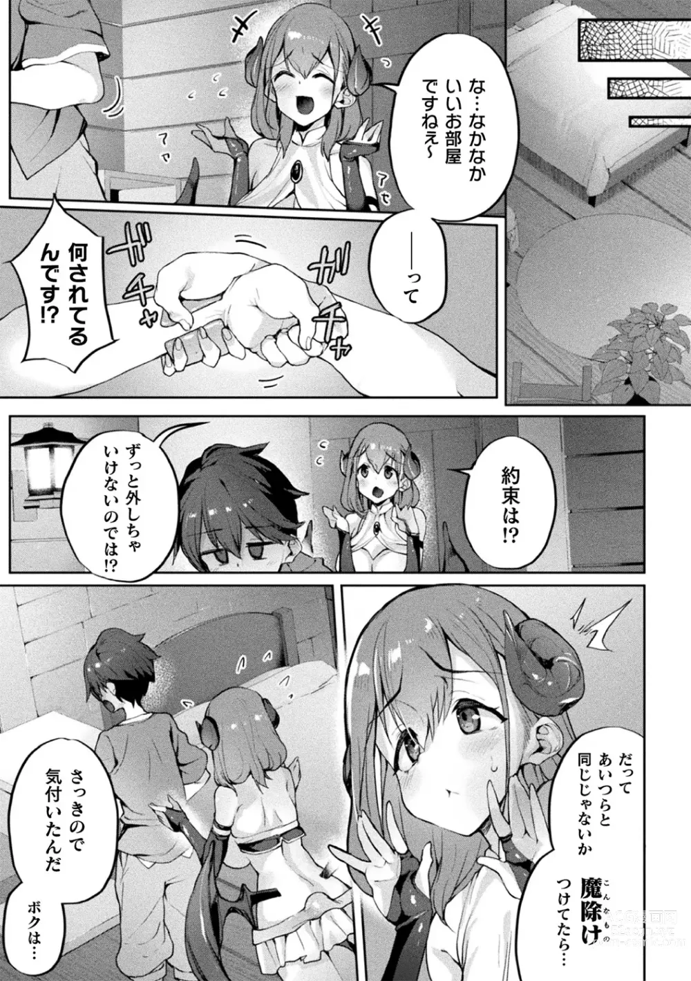 Page 9 of manga Bessatsu Comic Unreal Jingai Onee-san ni Yoru Amayakashi Sakusei Hen Vol. 3