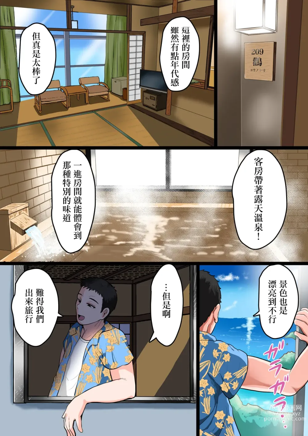Page 2 of doujinshi Moto Yan Kaa-chan wa Botebara Ninpu