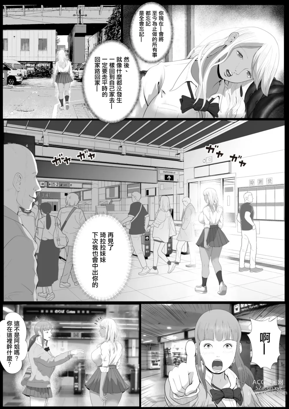 Page 29 of doujinshi 能中出在做爸爸活的狂妄辣妹的方法第2話 橘 琦拉拉 其之二
