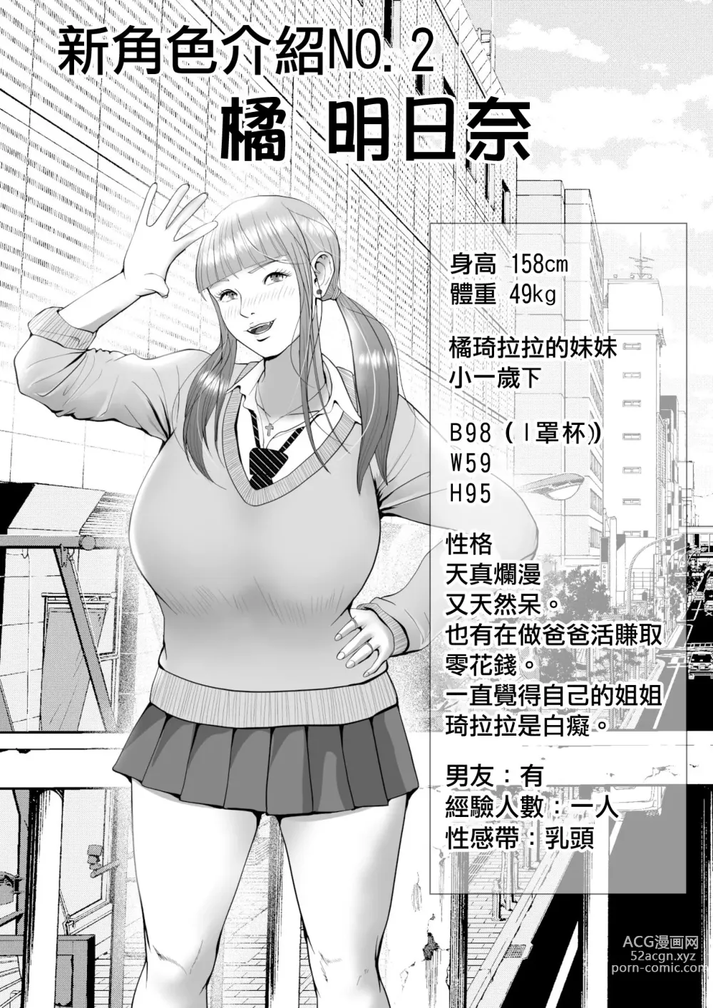 Page 31 of doujinshi 能中出在做爸爸活的狂妄辣妹的方法第2話 橘 琦拉拉 其之二