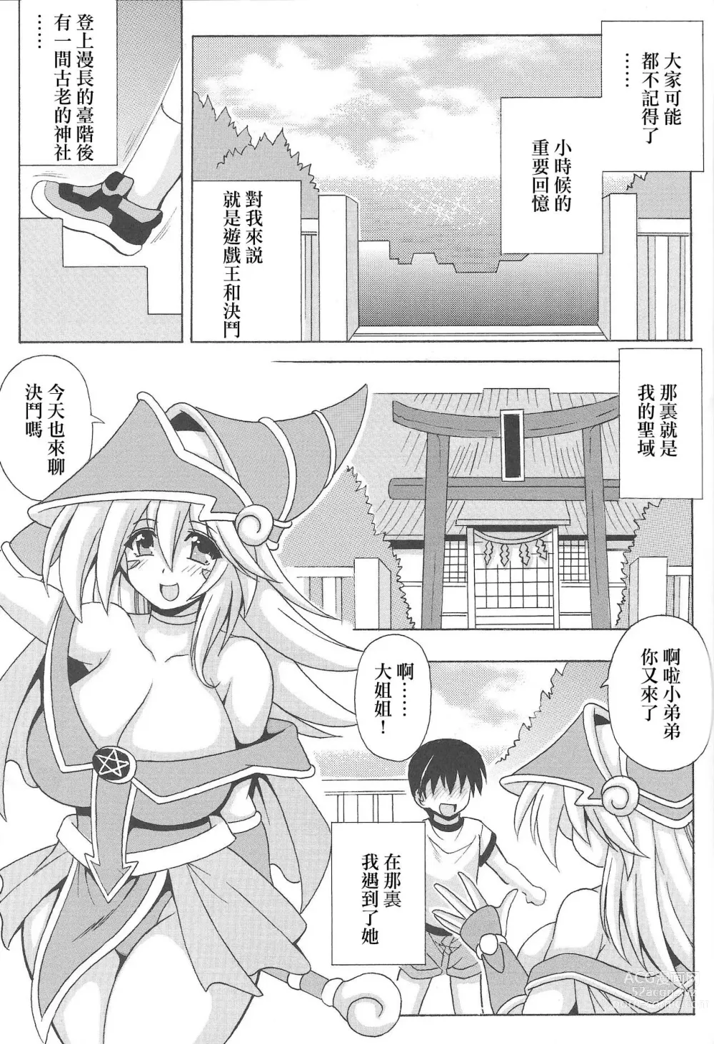 Page 2 of doujinshi Shotagui Onee-san BMG