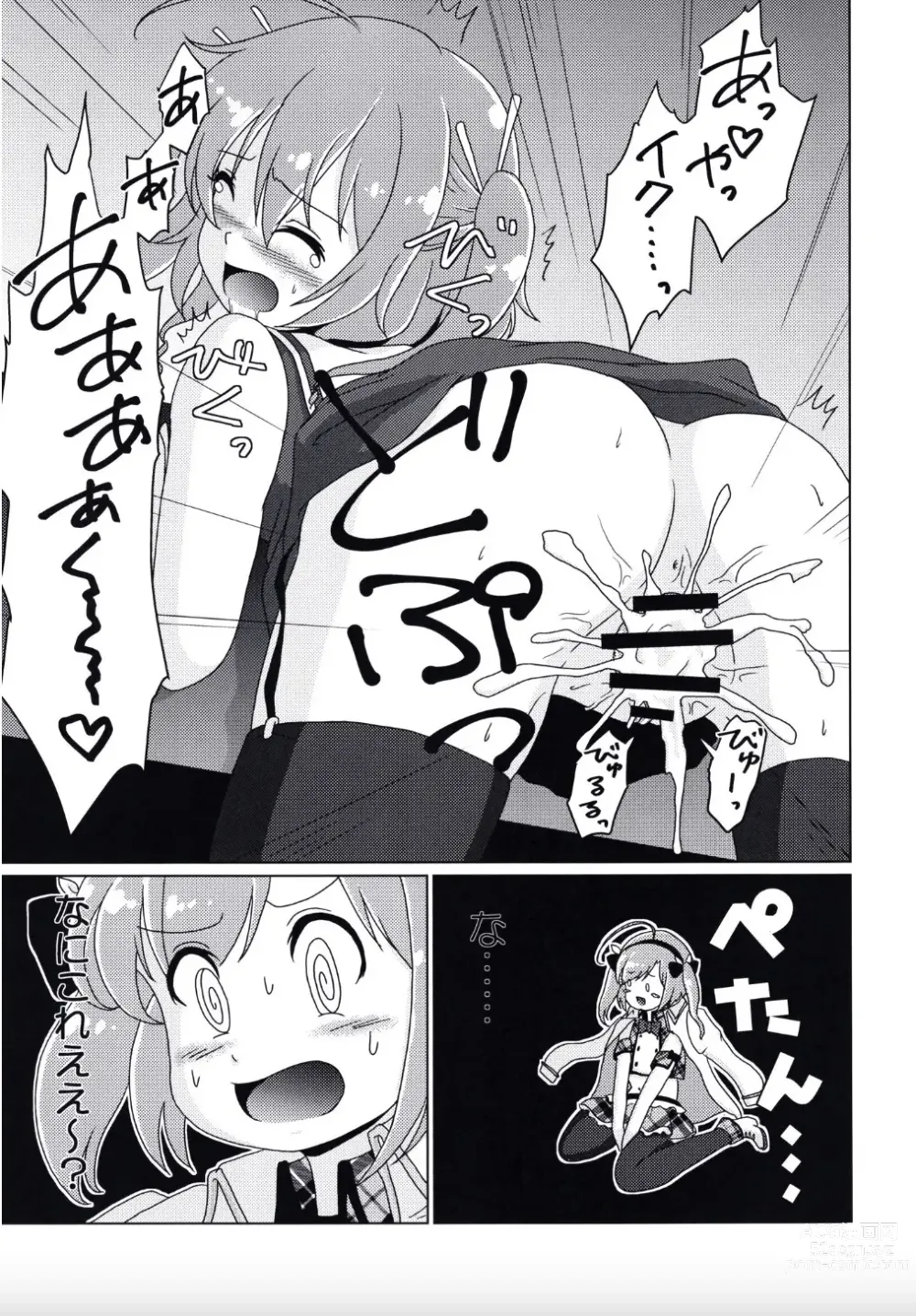 Page 11 of doujinshi Im your Senior!!