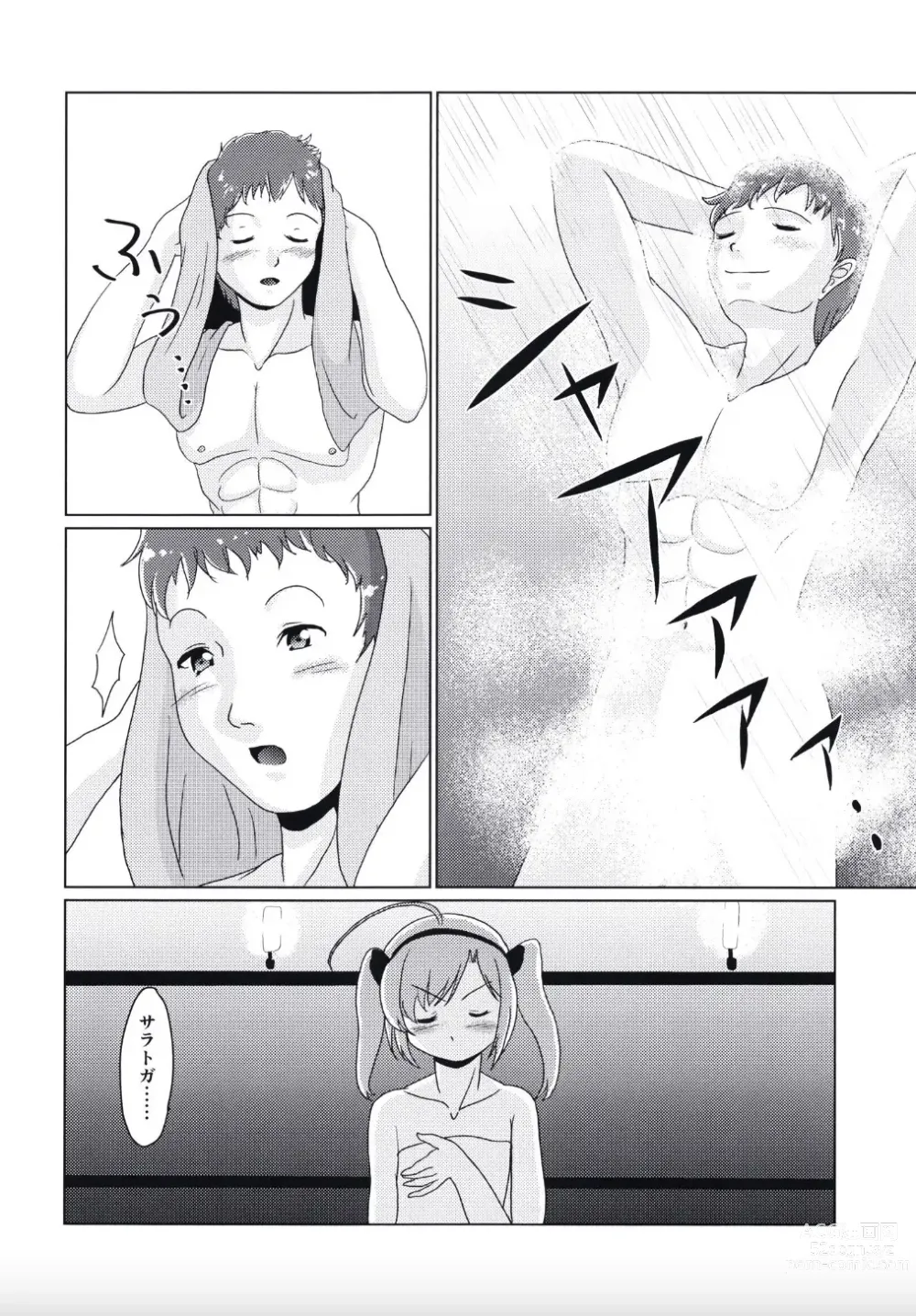 Page 12 of doujinshi Im your Senior!!