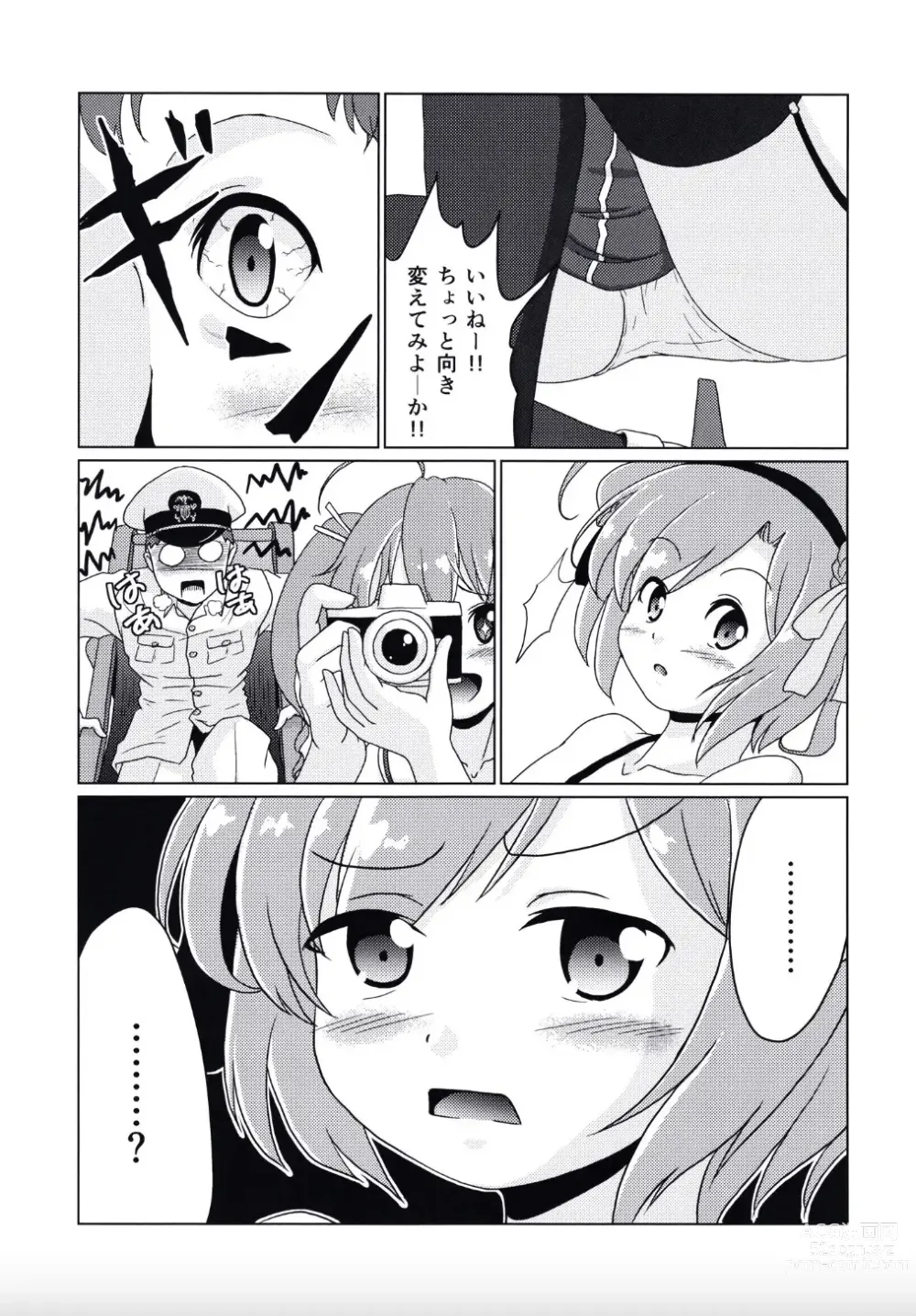 Page 5 of doujinshi Im your Senior!!