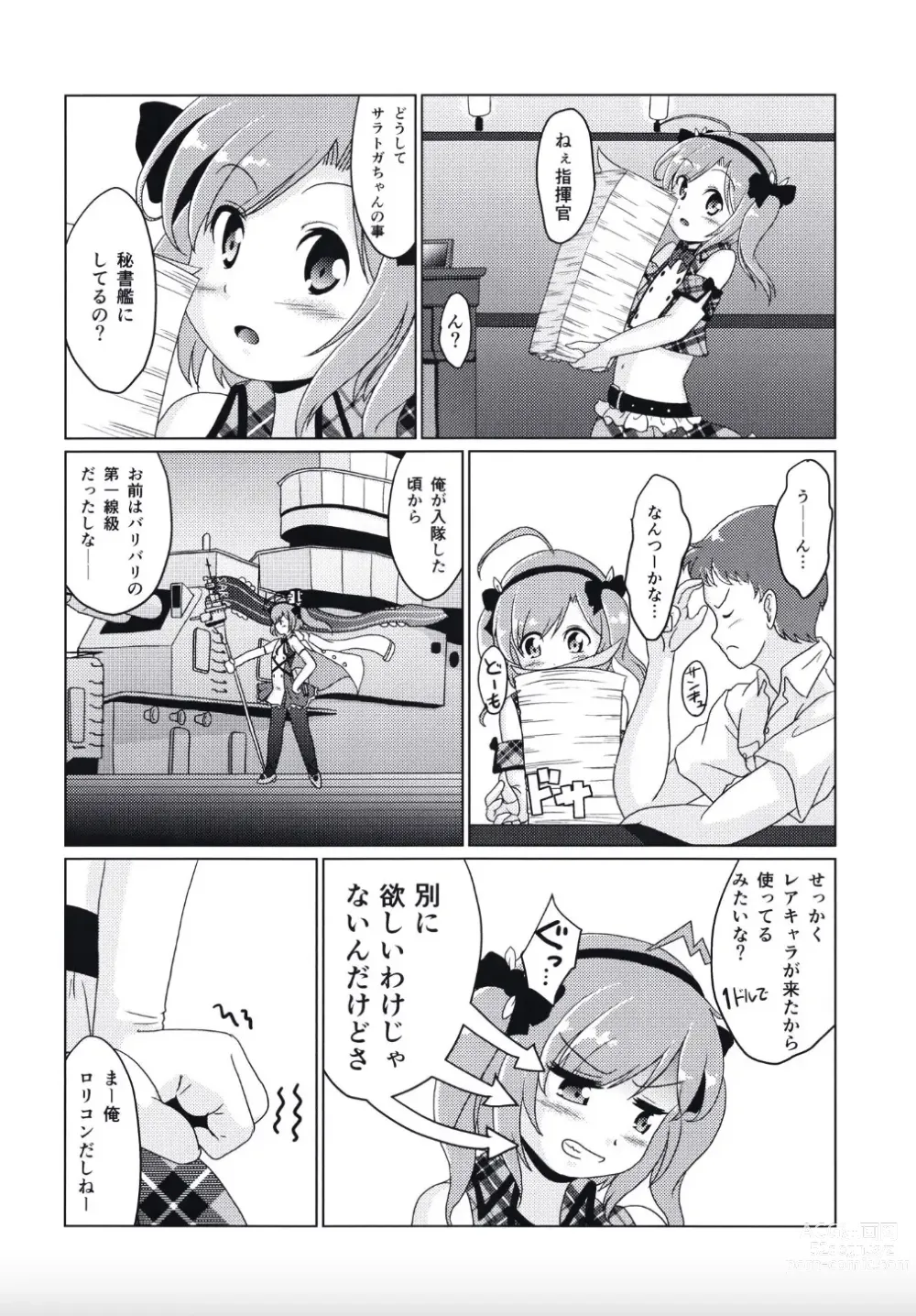 Page 6 of doujinshi Im your Senior!!