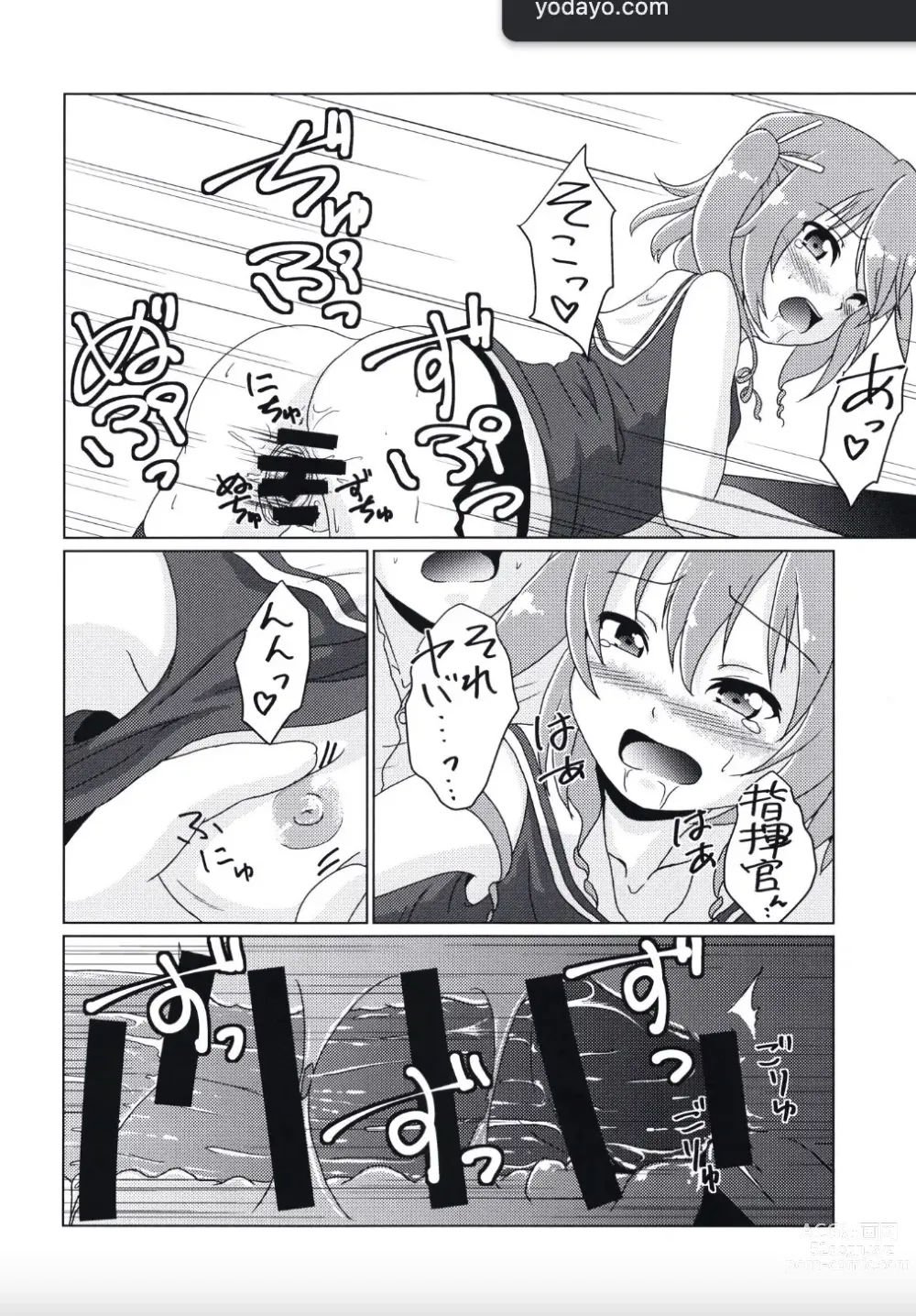 Page 10 of doujinshi Im your Senior!!