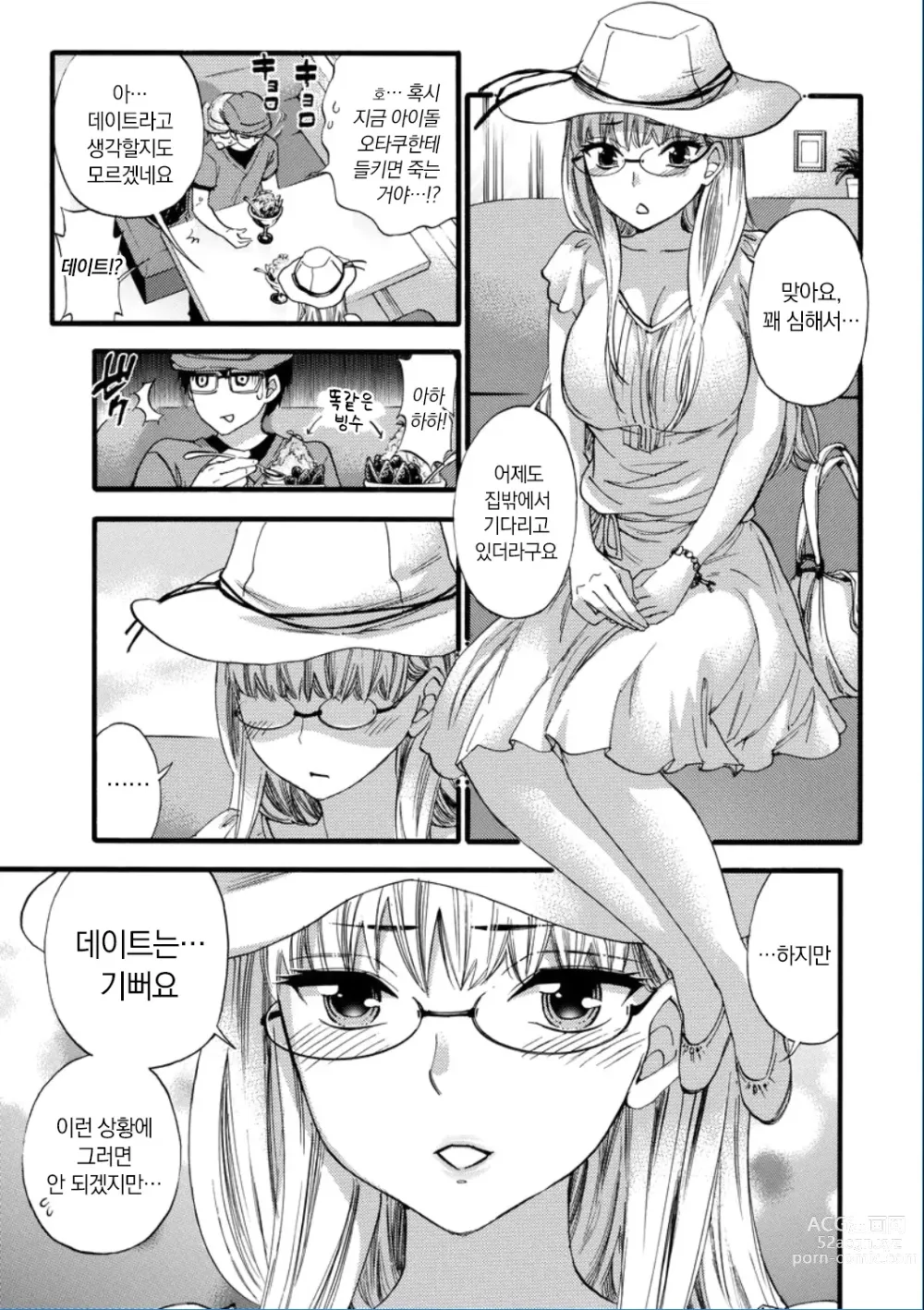 Page 29 of manga Zettai Harem QUEENS