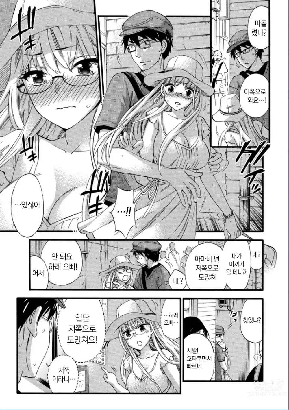 Page 31 of manga Zettai Harem QUEENS