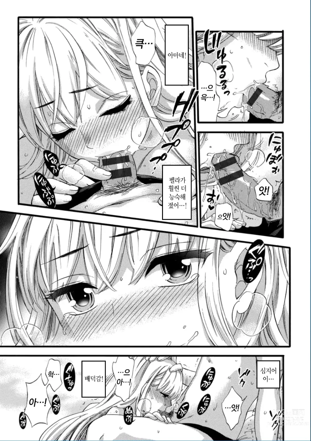 Page 37 of manga Zettai Harem QUEENS