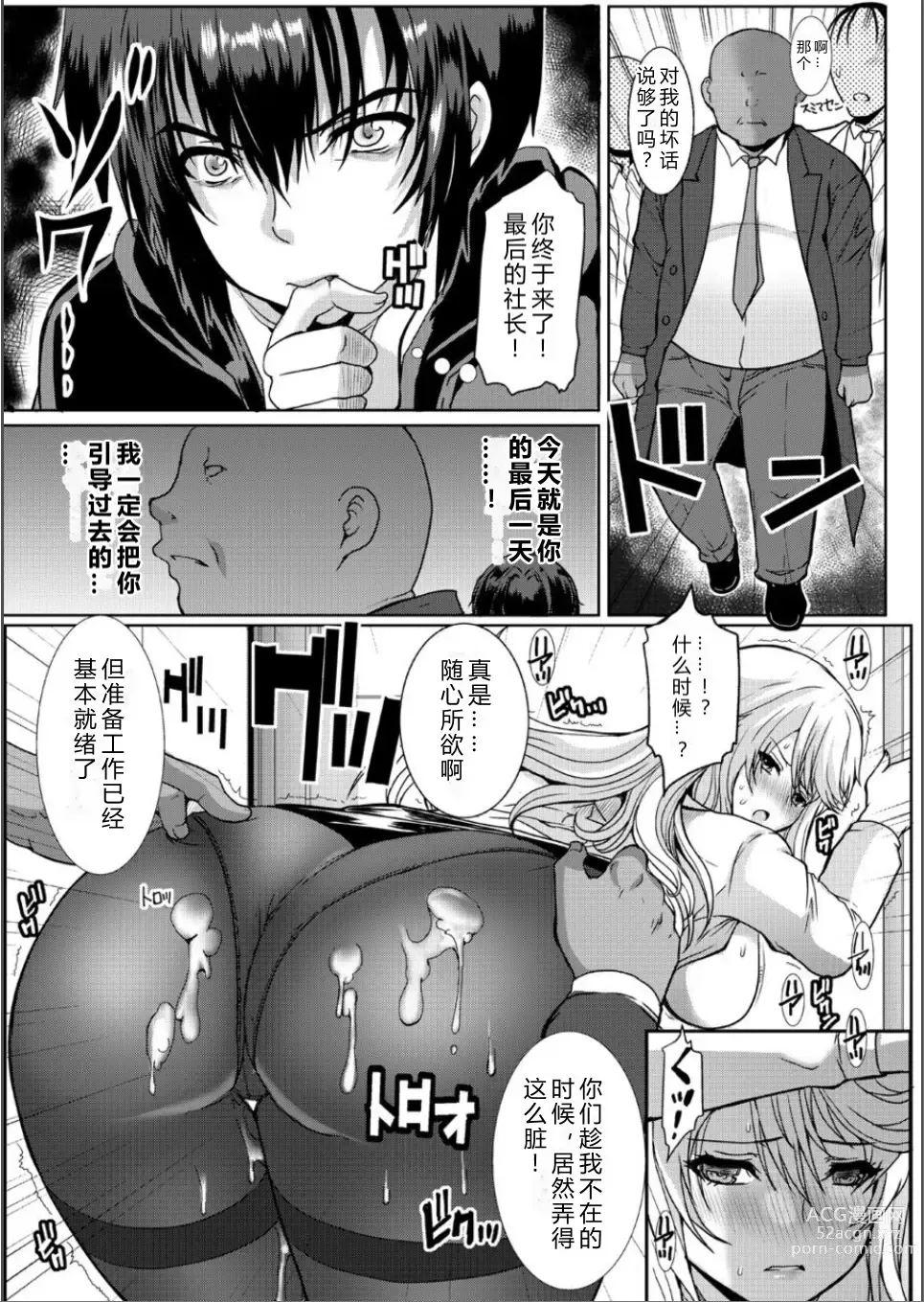 Page 13 of doujinshi Akogare no Josei (Sensei) wa Chikan Densha de Choukyouzumi Deshita 5