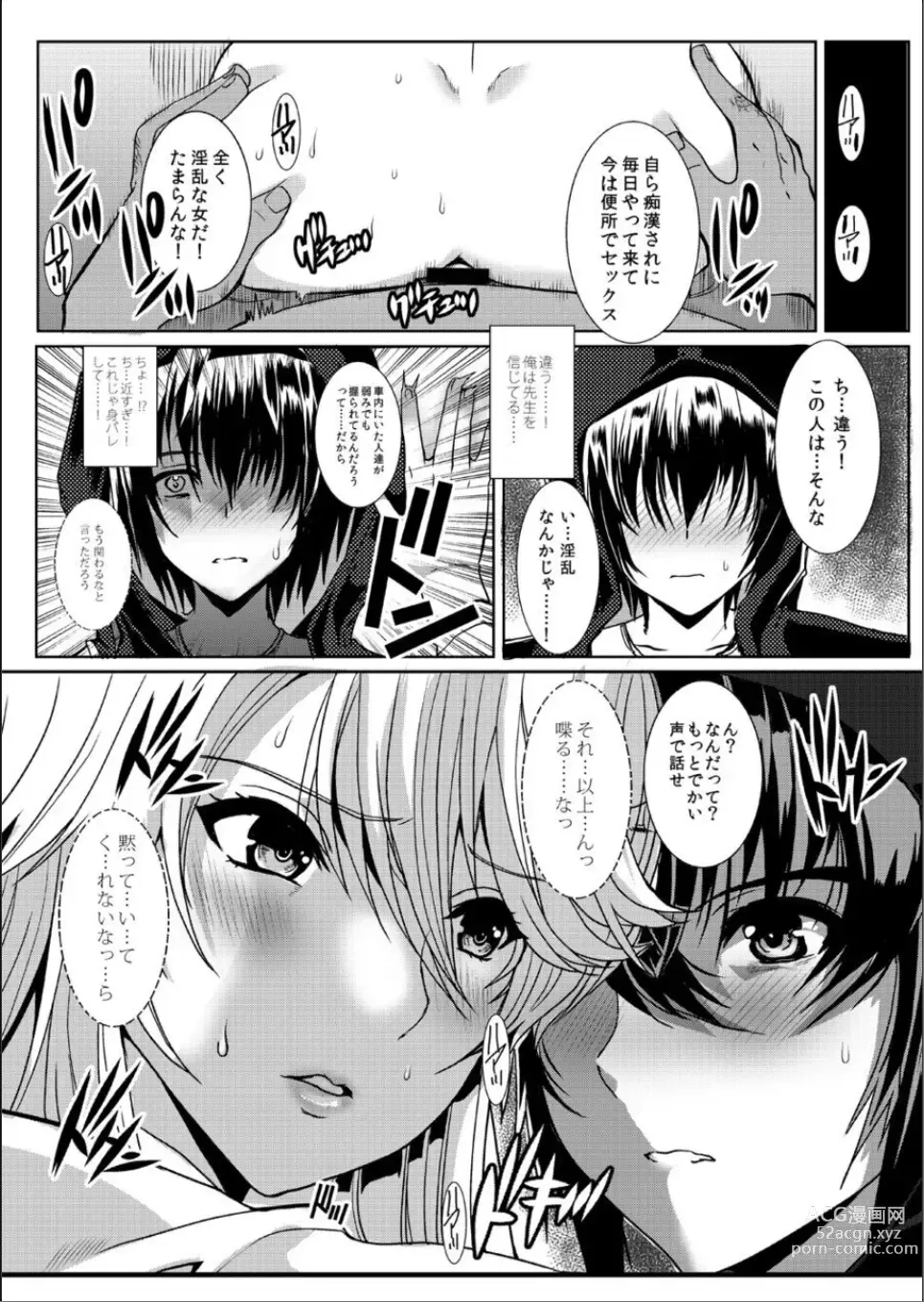 Page 24 of doujinshi Akogare no Josei (Sensei) wa Chikan Densha de Choukyouzumi Deshita 5