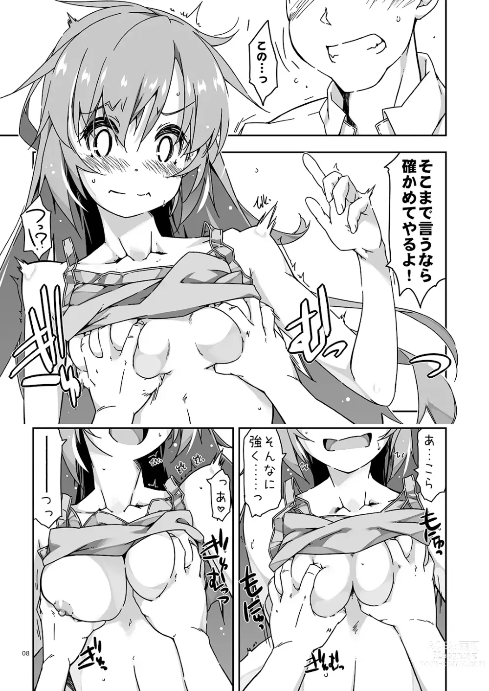 Page 8 of doujinshi Anekibun no Oppai Seichou Kakunin