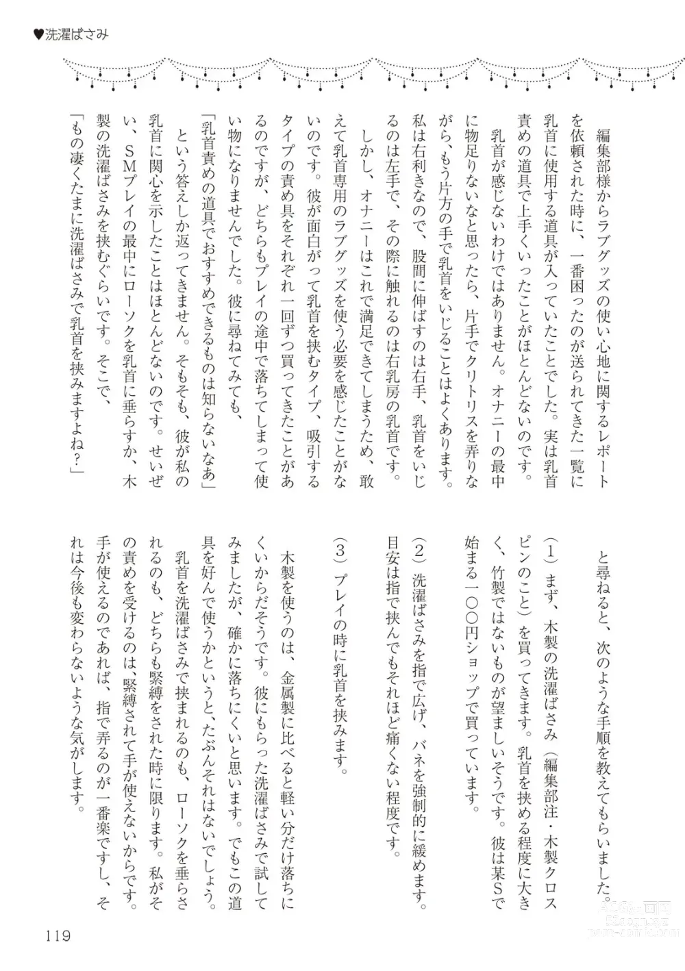Page 119 of manga Josei no Tame no Omocha Watashi ga Tameshita Love Goods