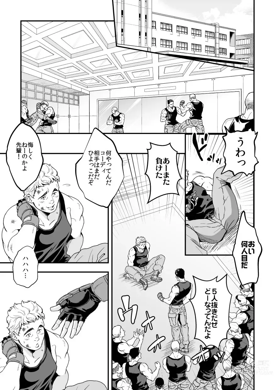Page 2 of doujinshi Jouge Kankei 5