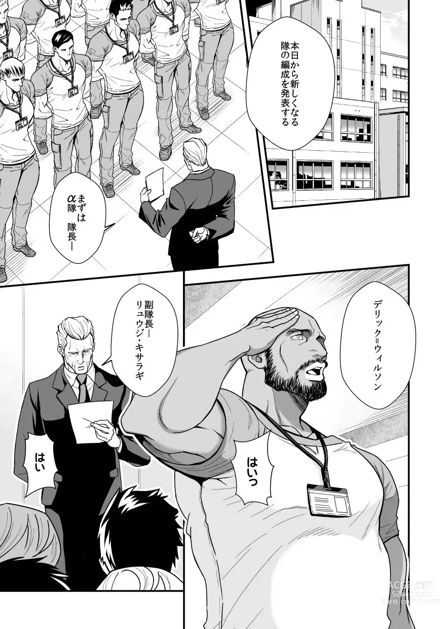 Page 14 of doujinshi Jouge Kankei 6