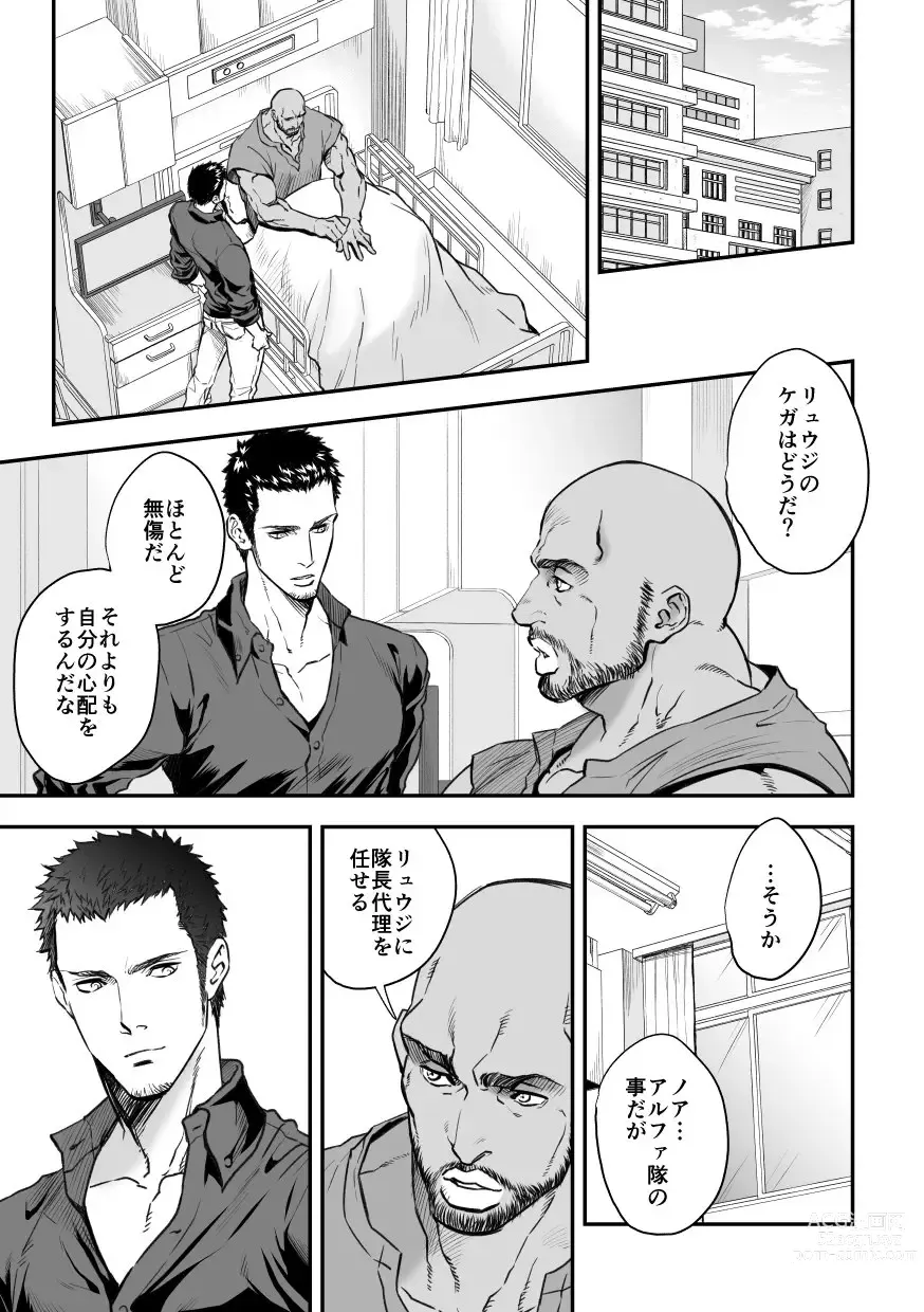 Page 2 of doujinshi Jouge Kankei 7