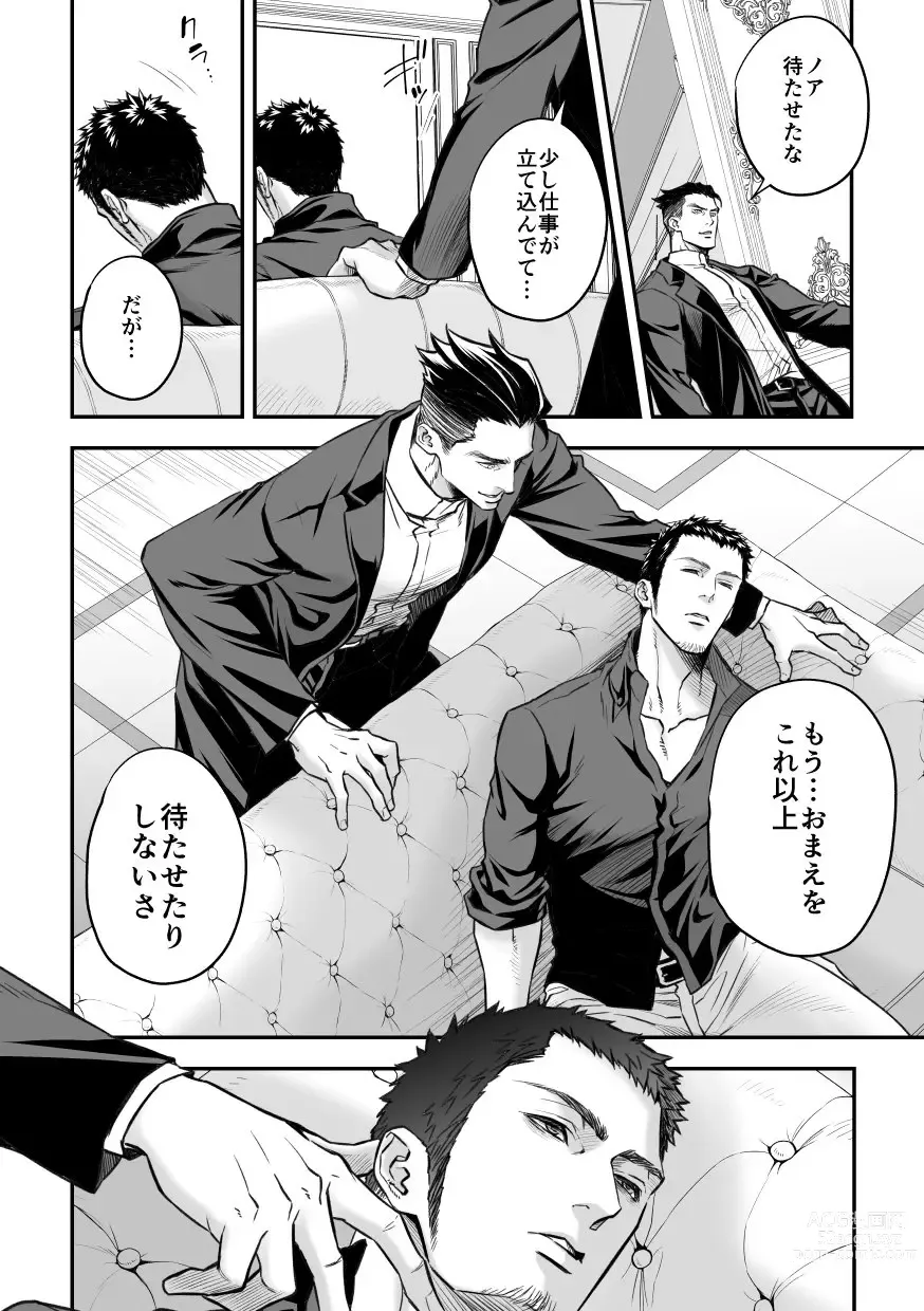 Page 17 of doujinshi Jouge Kankei 7