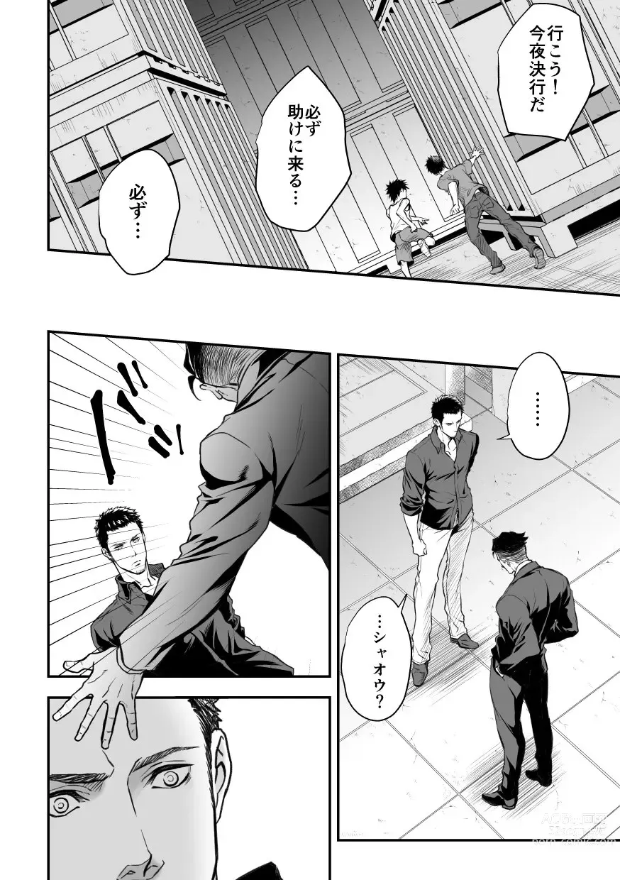 Page 7 of doujinshi Jouge Kankei 7