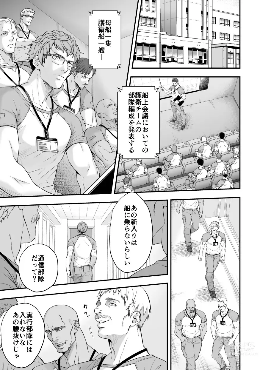 Page 2 of doujinshi Jouge Kankei 8