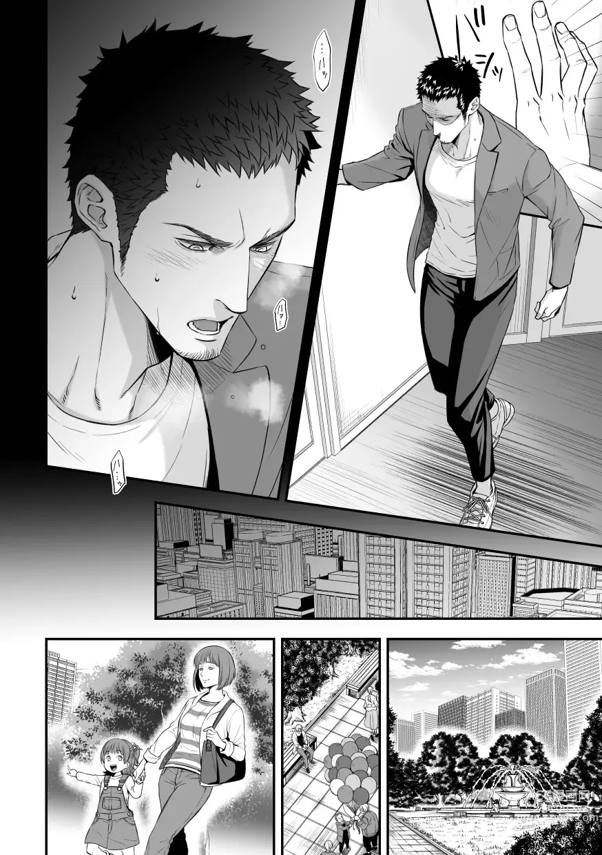 Page 17 of doujinshi Jouge Kankei 8