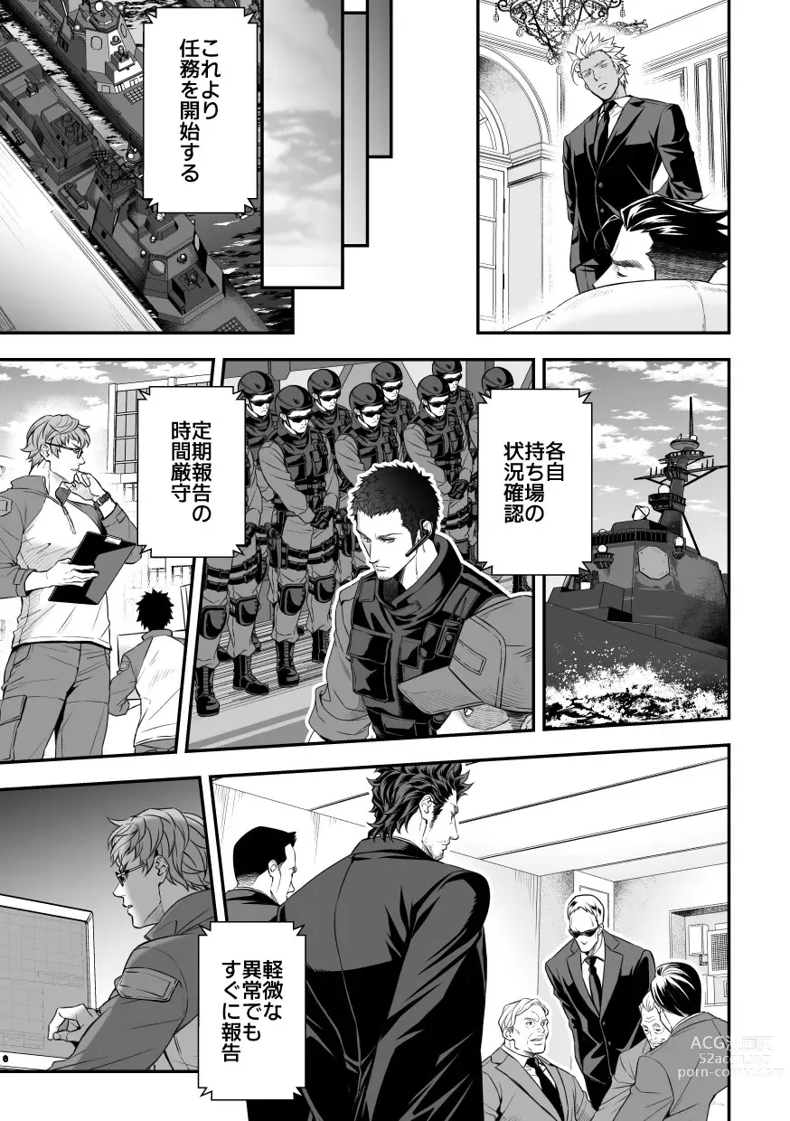 Page 22 of doujinshi Jouge Kankei 8