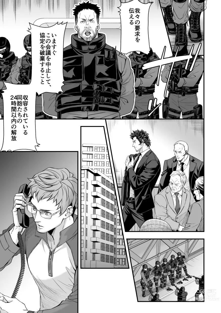 Page 26 of doujinshi Jouge Kankei 8