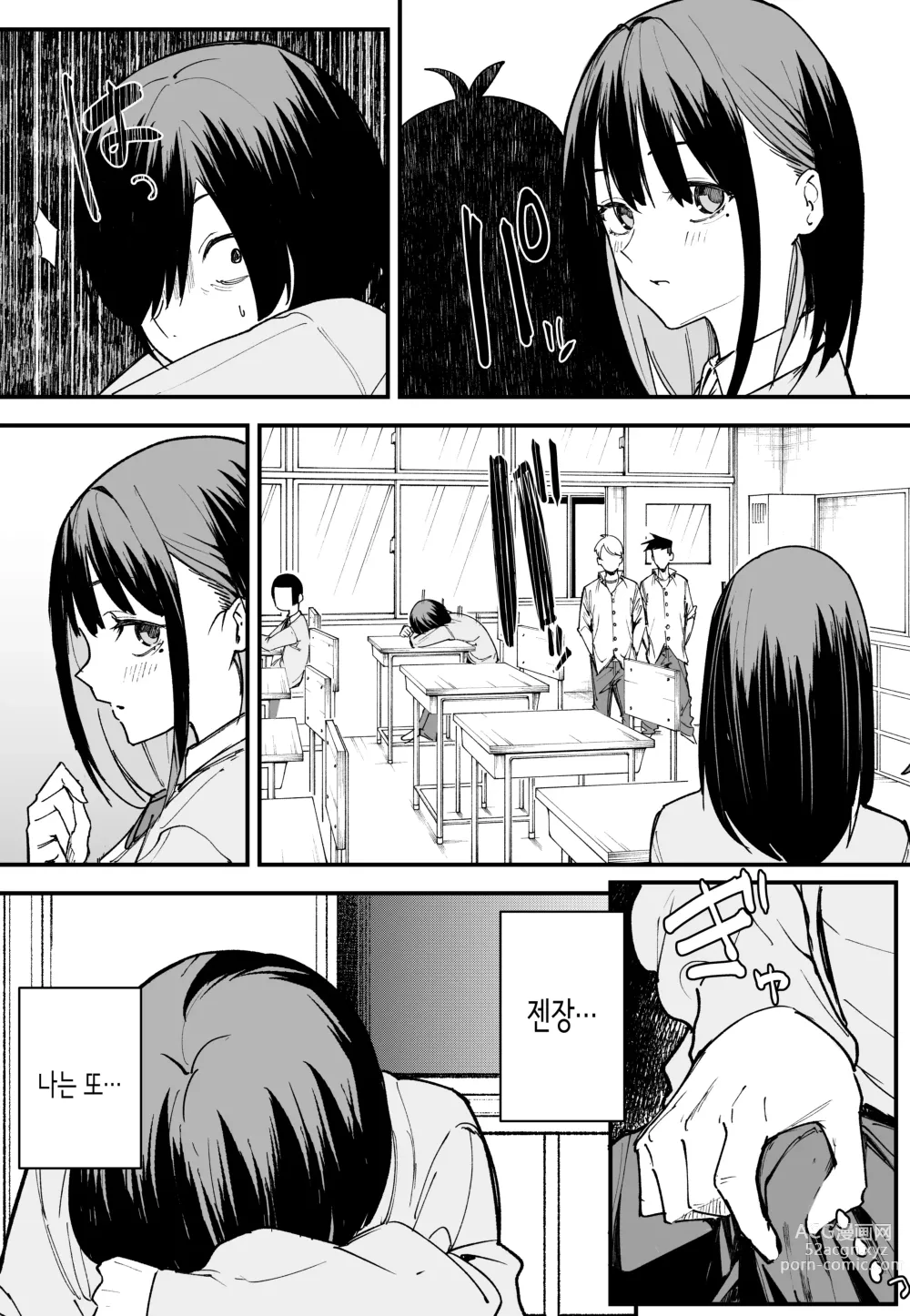 Page 16 of doujinshi 거유 친구와 사귀기까지의 이야기 전편