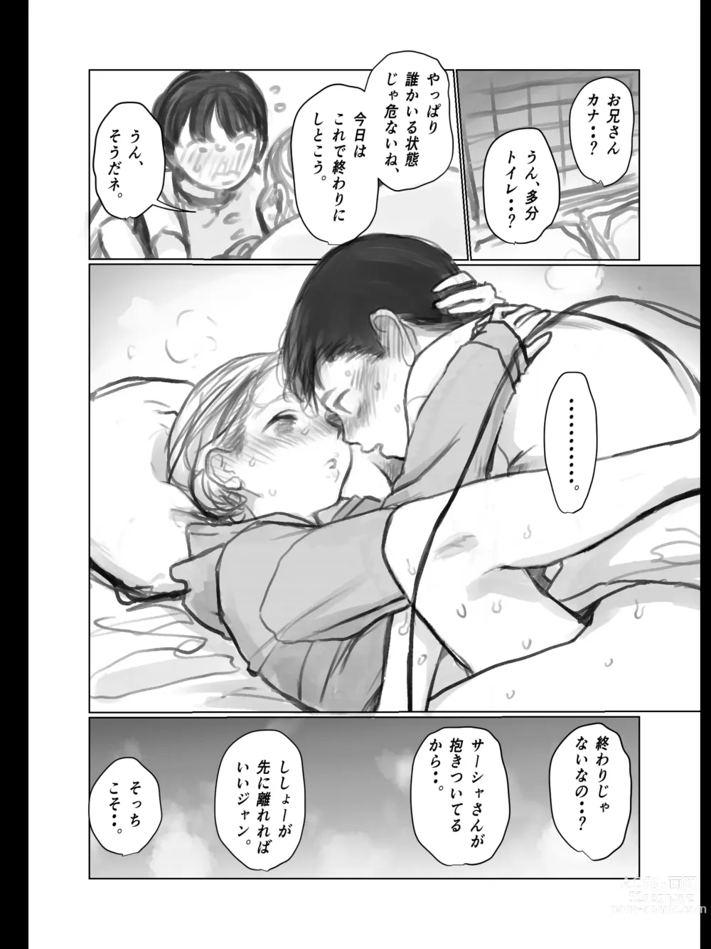 Page 30 of doujinshi Kuri Kyuuin Omocha to Sasha-chan.