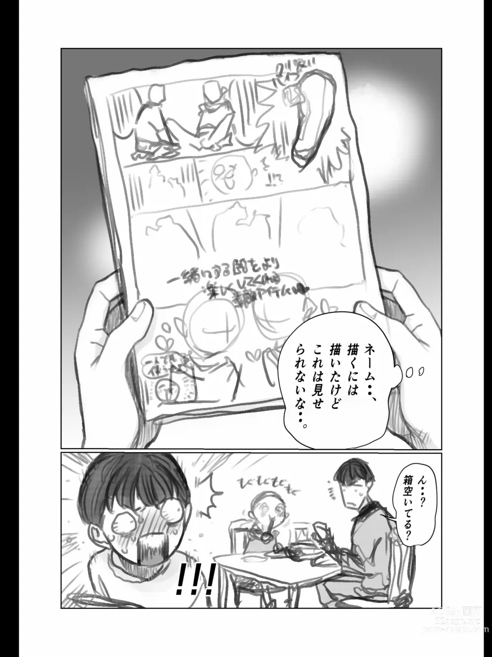 Page 34 of doujinshi Kuri Kyuuin Omocha to Sasha-chan.