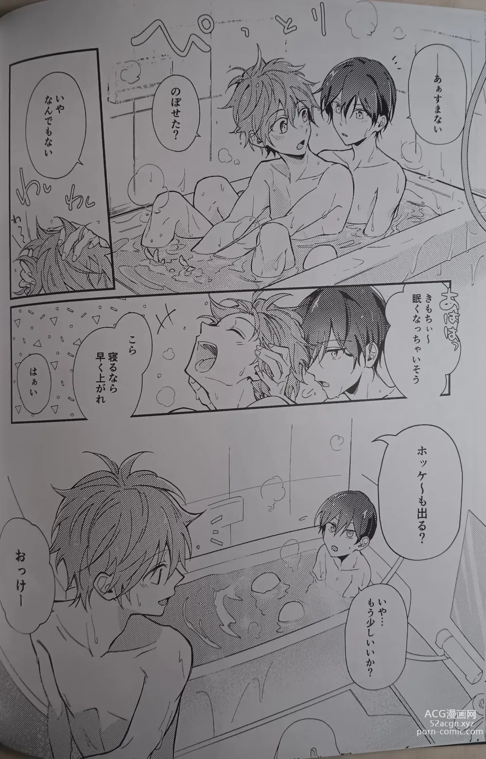 Page 12 of doujinshi Ittousei ni Negai o Komete - Make a wish on a first-class star