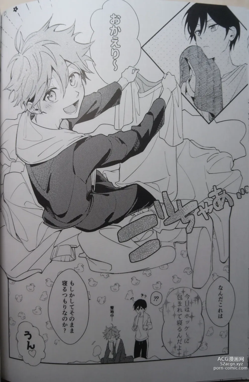 Page 14 of doujinshi Ittousei ni Negai o Komete - Make a wish on a first-class star