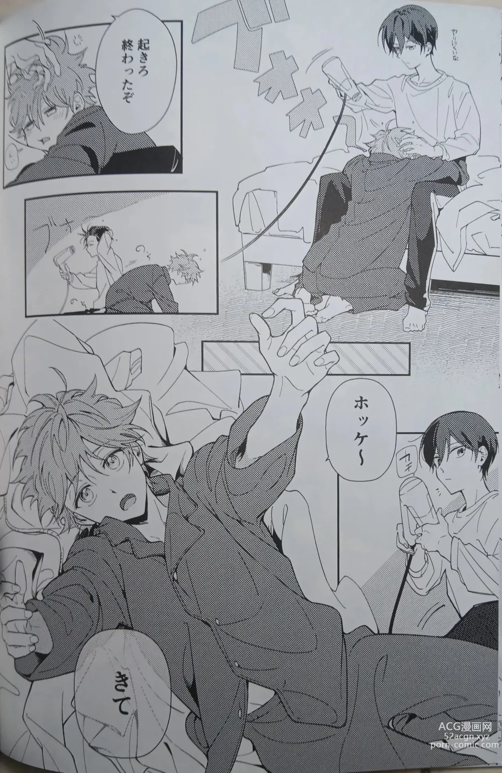 Page 16 of doujinshi Ittousei ni Negai o Komete - Make a wish on a first-class star