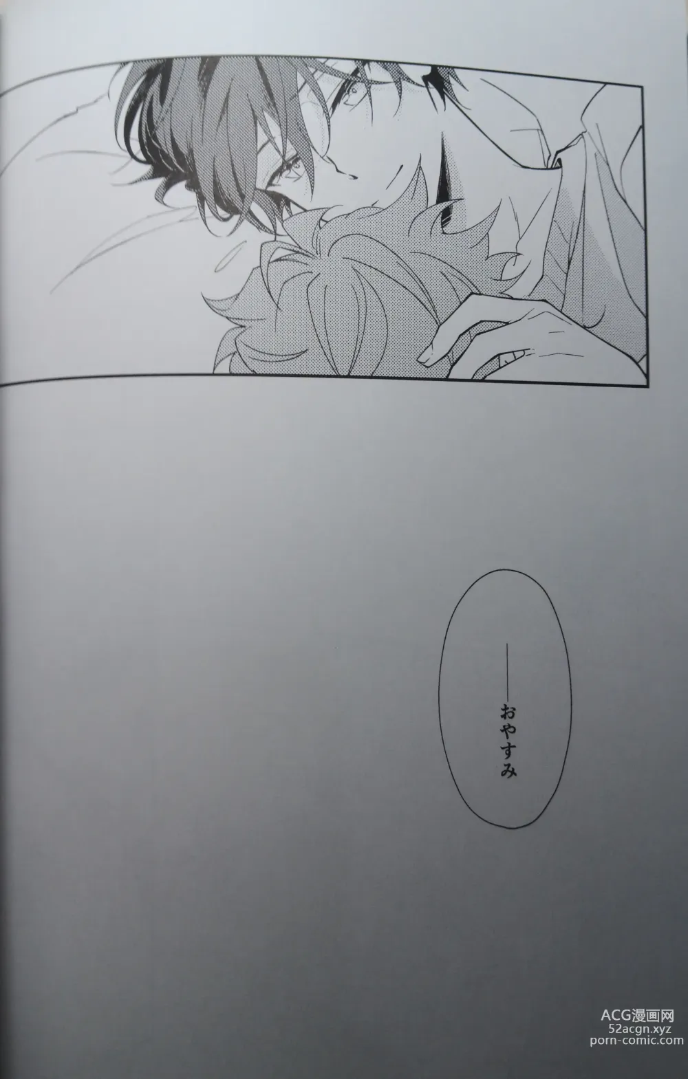 Page 20 of doujinshi Ittousei ni Negai o Komete - Make a wish on a first-class star