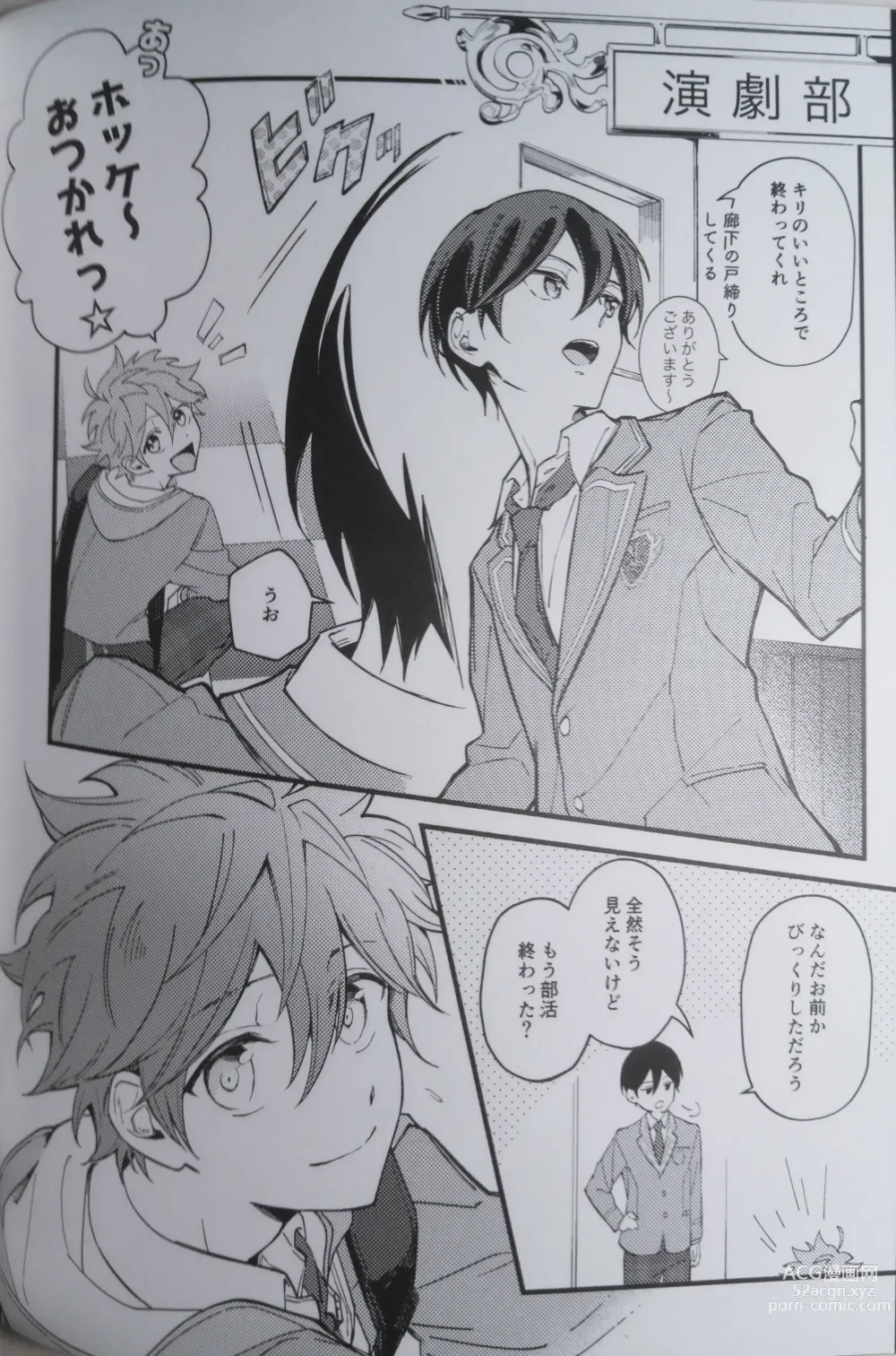 Page 4 of doujinshi Ittousei ni Negai o Komete - Make a wish on a first-class star