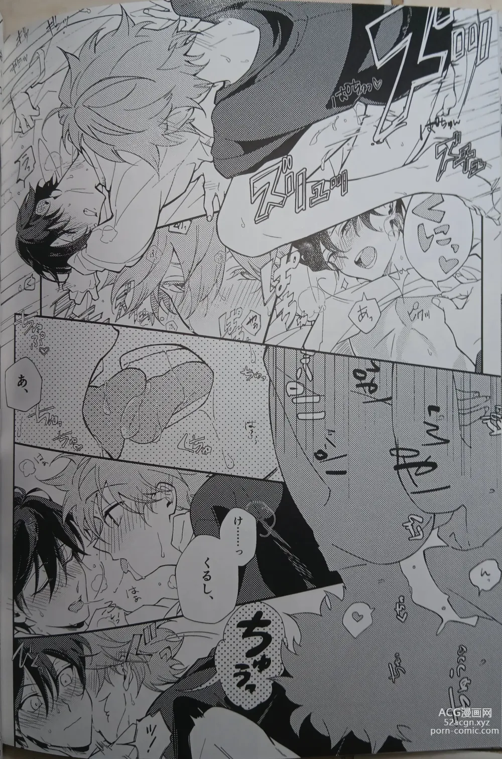Page 40 of doujinshi Ittousei ni Negai o Komete - Make a wish on a first-class star