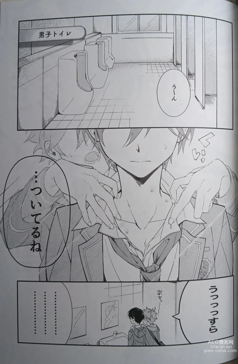 Page 51 of doujinshi Ittousei ni Negai o Komete - Make a wish on a first-class star