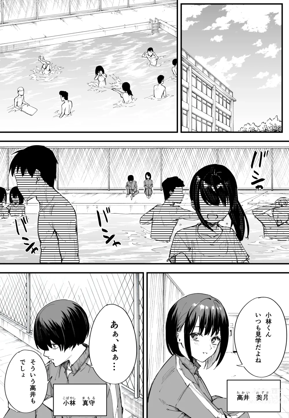 Page 2 of doujinshi Kyonyuu no Tomodachi to Tsukiau made no Hanashi Zenpen